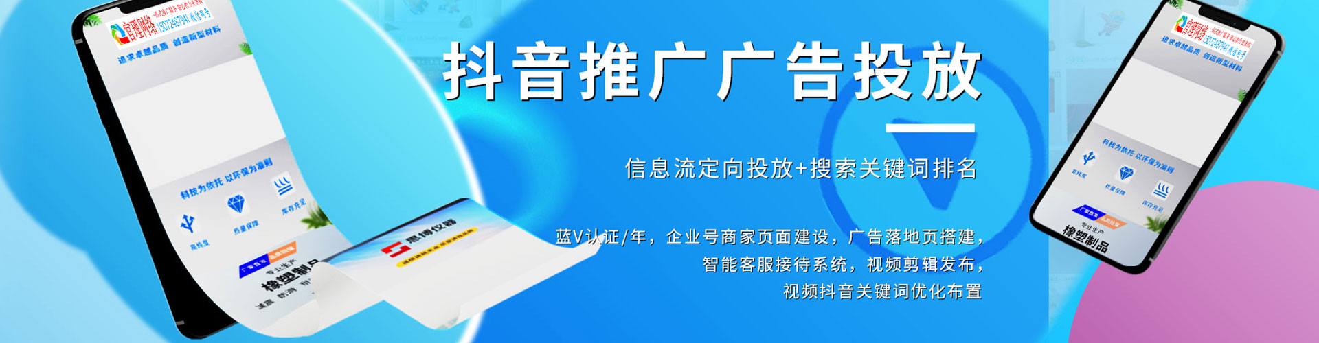 山海关百度竞价托管