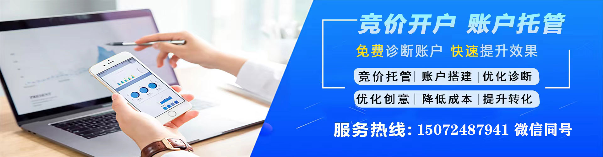 山海关百度推广托管